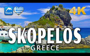 SKOPELOS (Σκόπελος), Greece 4K ► Top Places & Secret Beaches in Europe #touchgreece INEX