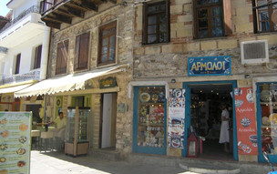 Skopelos